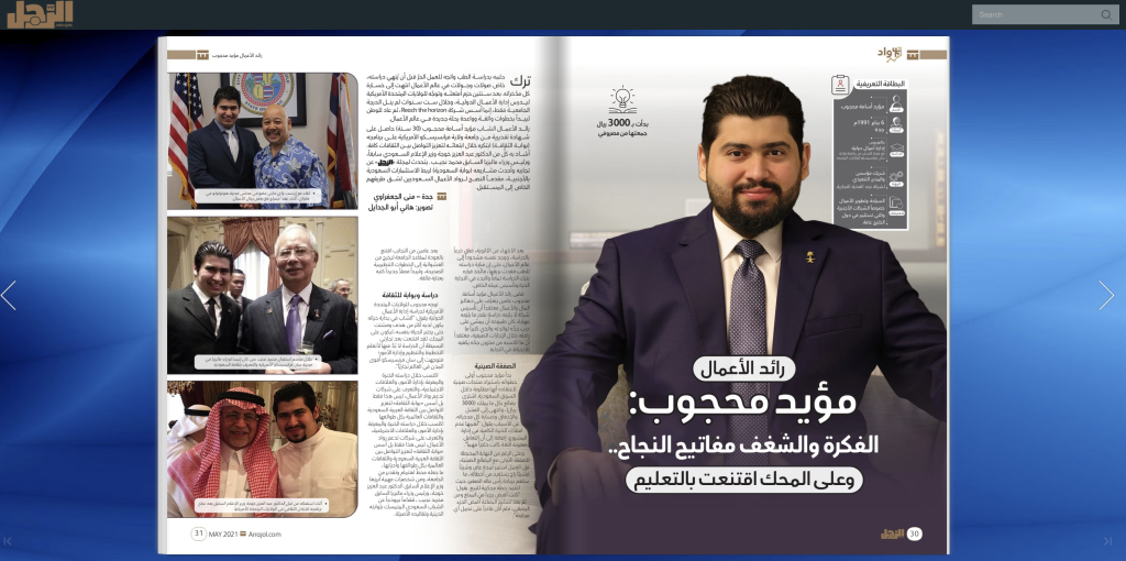 Entrepreneur Moaid Mahjoub: *Good news for tourism is coming… and I am one of the strongest pioneers in commercial brokerage.*
