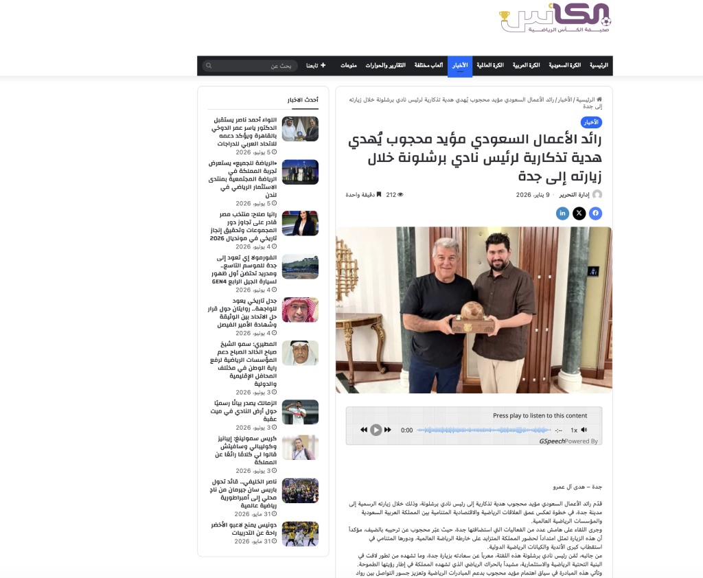 Saudi entrepreneur Moaid Mahjoub presents a commemorative gift to the president of Barcelona Club during his visit to Jeddah.