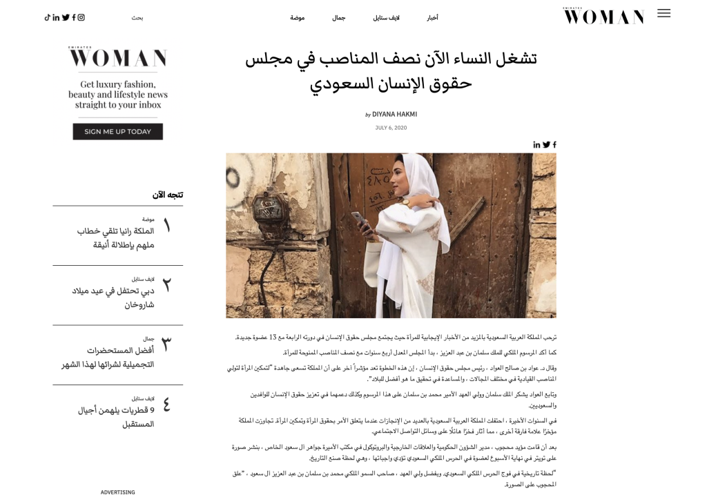 Women now hold half of the positions on the Saudi Human Rights Council.